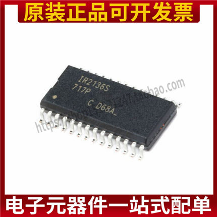 全新原装 IR2136STRPBF IR2136S 贴片SOP28 三相桥式驱动器芯片