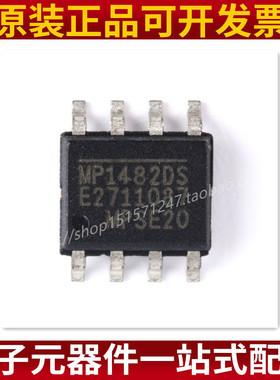 贴片 MP1482DS-LF-Z MP1482DS MP1482 电源芯片 SOP-8 原装正品