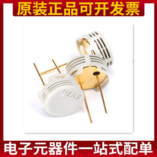 HS1101 湿度传感器 HS1101LF DIP2电容式/湿敏电容 全新