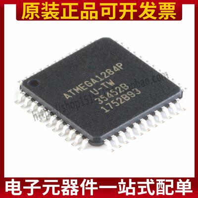 原装正品 贴片 ATMEGA1284P-AU 芯片 微控制器 8位 AVR TQFP-44
