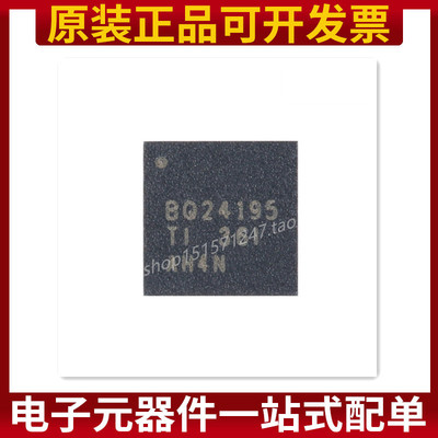 BQ24195RGER VQFN-24 电池电源管理芯片 原装正品