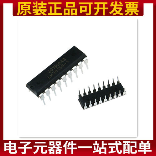 直插 LM3915N-1 LM3915 LED条形图显示驱动器 DIP18封装 原装正品