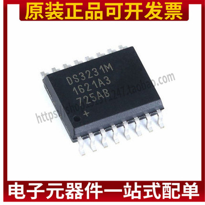 原装贴片 DS3231MZ+ SOIC-8 DS3231M+TRL SOIC-16 实时时钟芯片