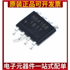 CS8138S 智浦欣原装正品 5W单声道D类音频功率放大器IC芯片SOP8