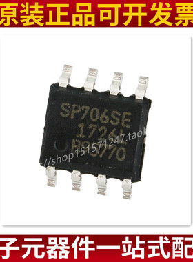贴片 SP706SEN-L/TR MCU监控芯片 SOP-8 低功耗微处理器 原装正品