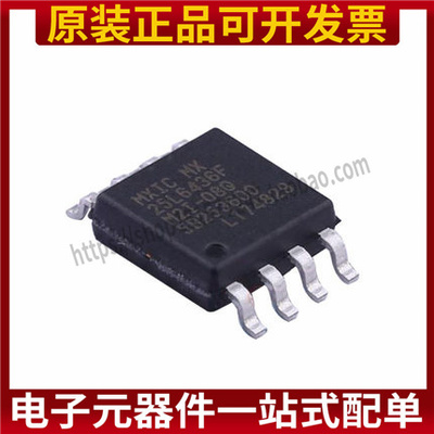 全新原装 MX25L6436FM2I-08Q 贴片 SOP8 64Mb 存储器IC芯片