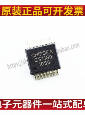 CS1180S CS1180 贴片SOP16 24位ADC模数转换芯片 全新原装 现货