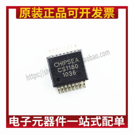 CS1180S CS1180 贴片SOP16 24位ADC模数转换芯片 全新原装 现货