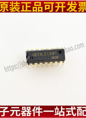 HD74LS138P DIP16 全新日立原装现货 74LS138 74138 LS138
