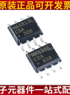 MAX705CSA+T MAX708ESA MAX813LCSA SOIC-8 MCU监控芯片 原装正品