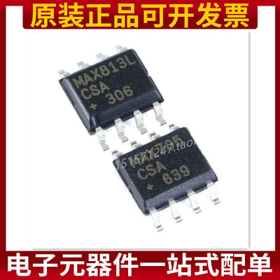MAX705CSA+T MAX708ESA MAX813LCSA SOIC-8 MCU监控芯片 原装正品