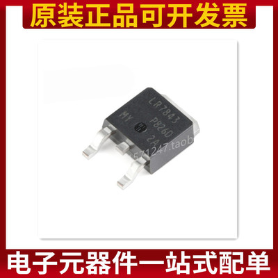 IRLR7843 LR7843 MOS场效应贴片管 贴片TO-252 原装正品