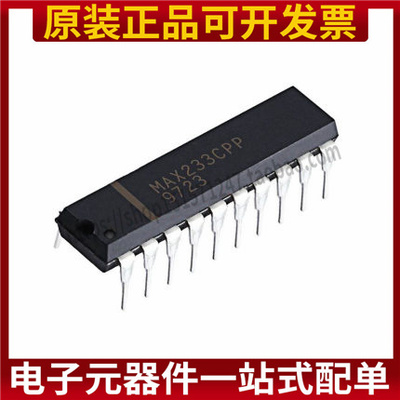 全新 MAX233CPP DIP-20 5V供电多通道RS-232驱动器接收器 现货
