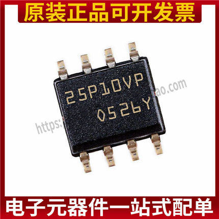 原装 M25P10-AVMN6TP 丝印25P10VP 贴片SOP-8 1Mb FLASH存储器IC