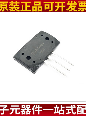 2SA1494 2SC3858 音频常用IC功放配对管 封装MT-200 原装正品