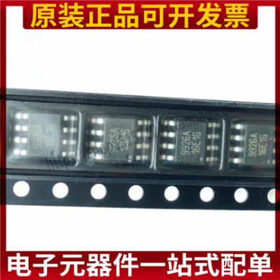 全新原装 ME9926A CEM9926A 9926A AP9926 封装SOP-8 低压MOS