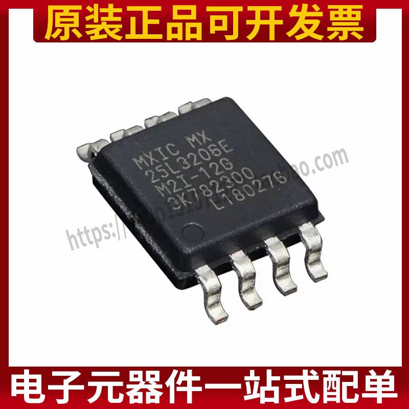 原装 | MX25L3206EM2I-12G MX25L3206E SOP-8 存储器 集成 IC芯片