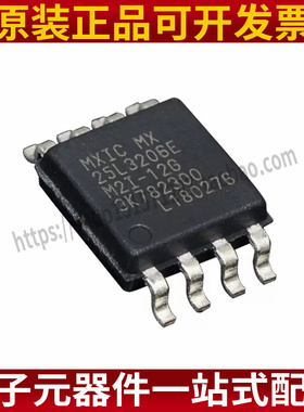 原装 | MX25L3206EM2I-12G MX25L3206E SOP-8 存储器 集成 IC芯片