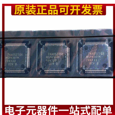 MSP430FR4133IPMR LQFP-64 16位MCU微控制器芯片 原装正品