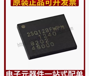 全新原装 贴片 W25Q128FWPIG W25Q128 封装WSON8 128Mb NOR闪存IC