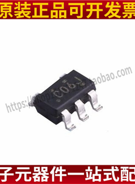 原装 SN74LVC1G06DBVR 74LVC1G06 丝印C06 SOT-23-5 线路驱动器