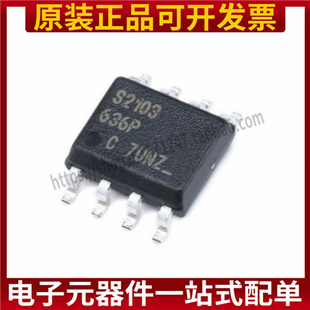 原装贴片IRS2103S IRS2103STRPBF S2103 SOIC-8 半桥式/门驱动器