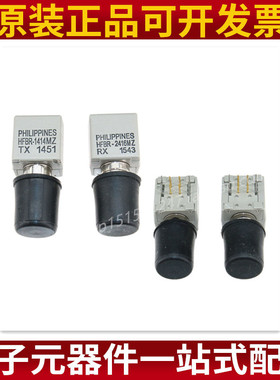 HFBR-1414MZ HFBR-2416MZ 光纤收发器 DIP-8 原装正品