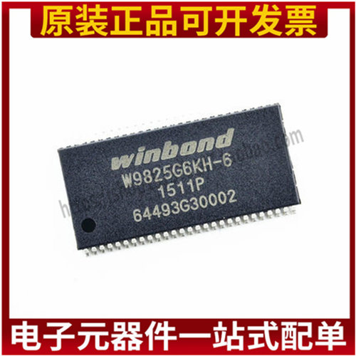 原装正品 贴片 W9825G6KH-6 TSOP(II)-54 256Mbit RAM存储器芯片