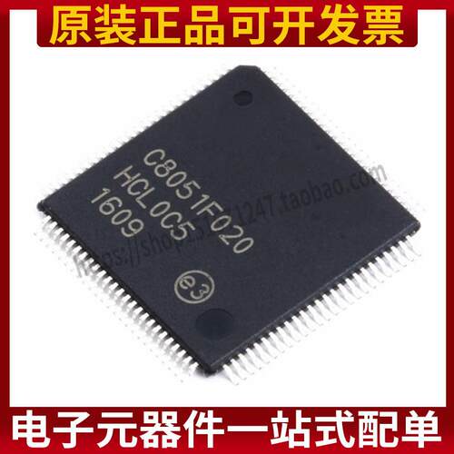 原装正品 贴片 C8051F020-GQR 64KB ISP 闪存微控制器 TQFP-10