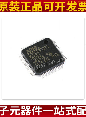 STM32F071RBT6 LQFP64 48MHz 128KB 32位嵌入式微控制器 原装正品