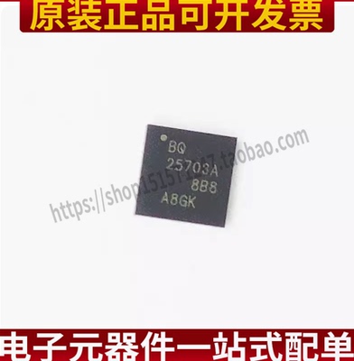 BQ25703ARSNR 全新原装芯片IC 集成电路一站式电子元器件BOM配单
