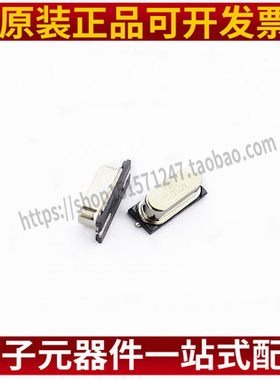 贴片晶振 12M 2脚 12MHZ 49SMD石英晶体无源晶振 (5个)