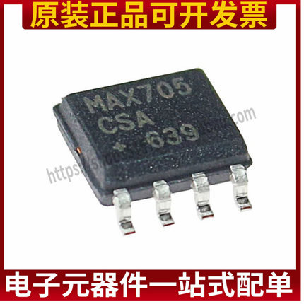 MAX705CSA MAX705 微处理器监控电路 全新正品 贴片
