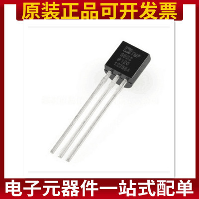 TMP36GT9Z TO-92 低电压、精密温度传感 器原装正品