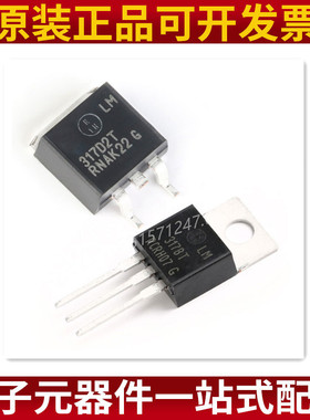 LM317BTG LM317D2TR4G 1.5A可调正输出线性稳压器 原装正品