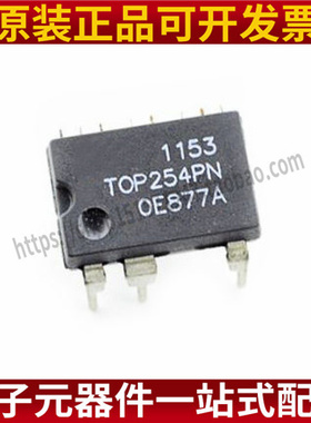 原装TOP254PN DIP-7 直插 液晶电源驱动管理芯片 TOP254P 现货
