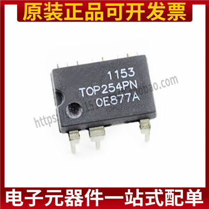 原装TOP254PN DIP-7 直插 液晶电源驱动管理芯片 TOP254P 现货