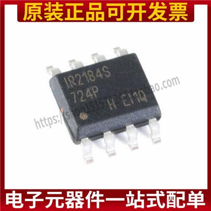 原装正品 贴片 IR2184STRPBF SOIC-8 600V半桥栅极驱动器IC芯片
