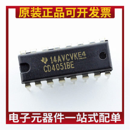 CD4051BE 原装进口 CD4051直插 逻辑芯片 多路复用器 DIP16