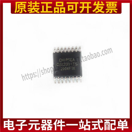 CS1231 CS1231-TS TSSOP-16贴片24位ADC模数转换IC原装正