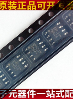 EPCS1SI8N EPCS1SI8 SOP-8 可编程逻辑器件 IC 芯片