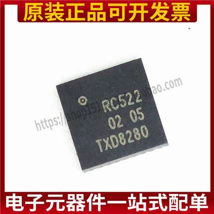 全新 MFRC52202HN1 RC522 封装QFN32 射频卡RFID非接触式读写芯片