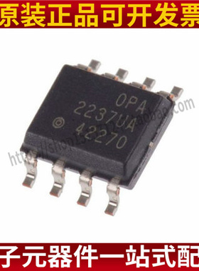 OPA2237UA/2K5 单电源运算放大器芯片 封装SOP8 全新原装