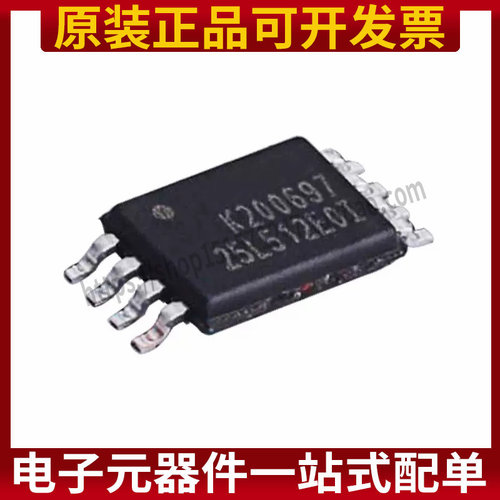 MX25L512EOI-10G进口全新TSSOP8贴片封装存储器IC芯片16+现货可拍
