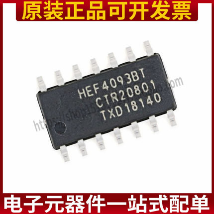 HEF4093BT,653 四路2输入与非门施密特触发器 贴片SOP14（5个）