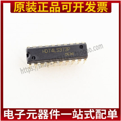 逻辑-锁销 74LS373 HD74LS373P 八路D类透明锁存器 DIP20 IC芯片