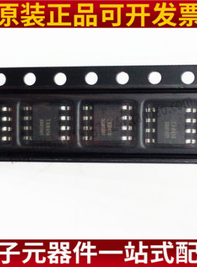 原装 TX6410 ESOP8 LED驱动/线性降压恒流LED 集成电路 全新原装