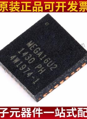 全新原装 ATMEGA16U2-MU QFN-32 单片机 8位微控制器 AVR 512 x 8