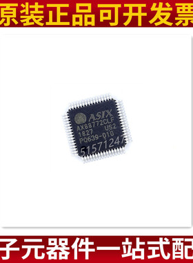 AX88772CLF QFP-64封装        原装现货C芯片 BOM配单集成电路