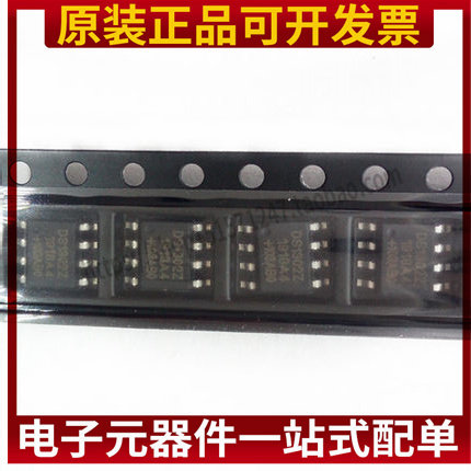 DS1302Z+T&R SOIC-8 贴片 时钟/日历 I2C接口充电计时ic 原装正品